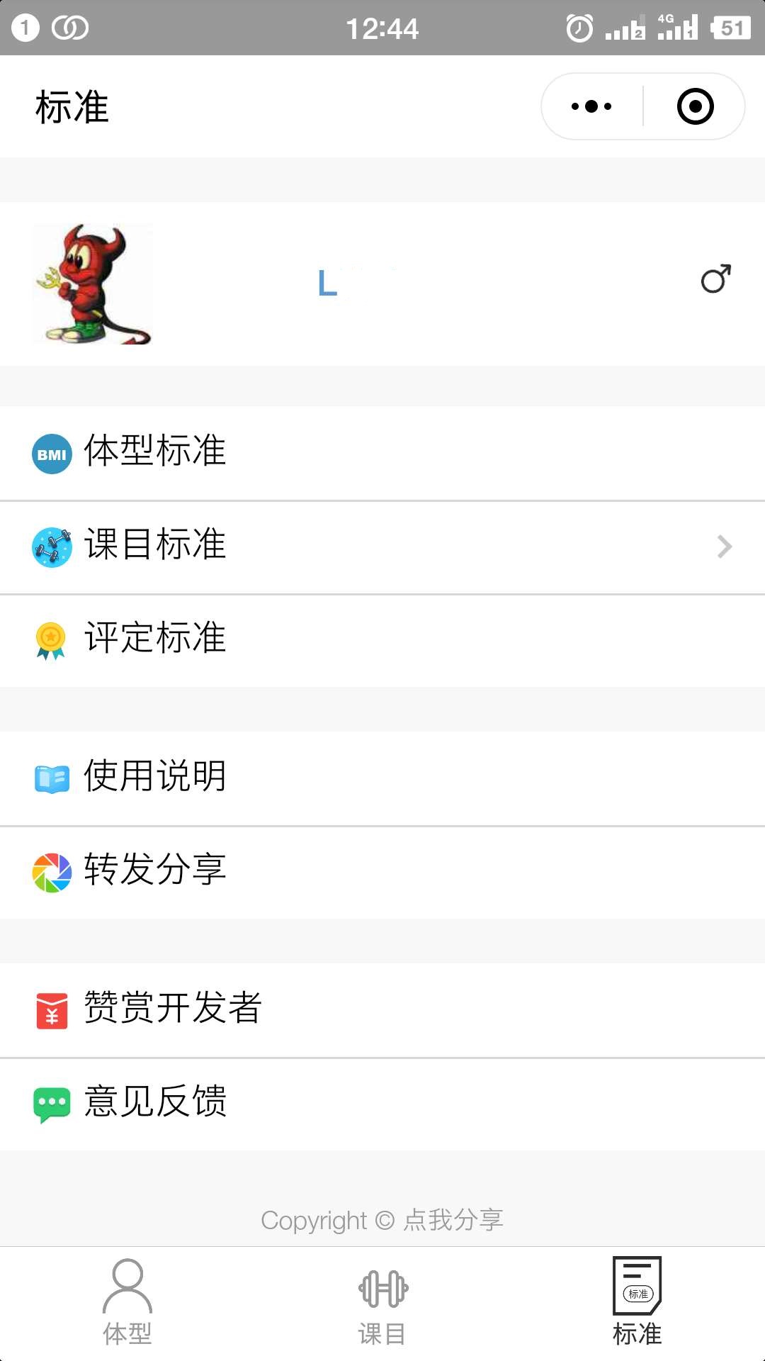 體育訓(xùn)練成績?cè)u(píng)定